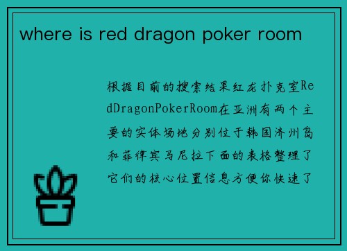 where is red dragon poker room